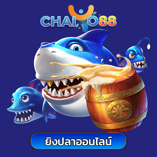 chaiyo88 ยิงปลา